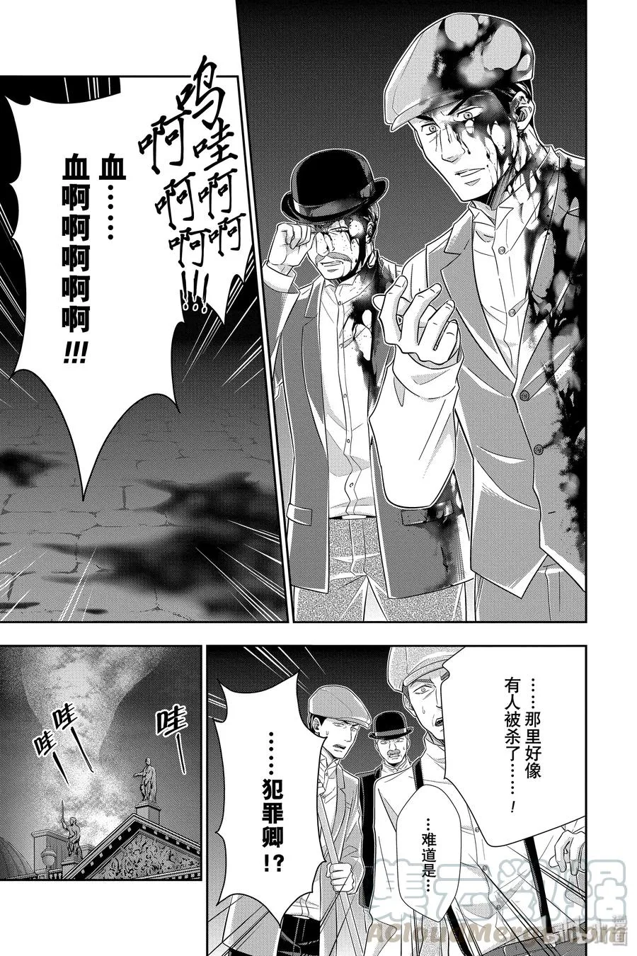 50 最后的事件 第三幕 第25页