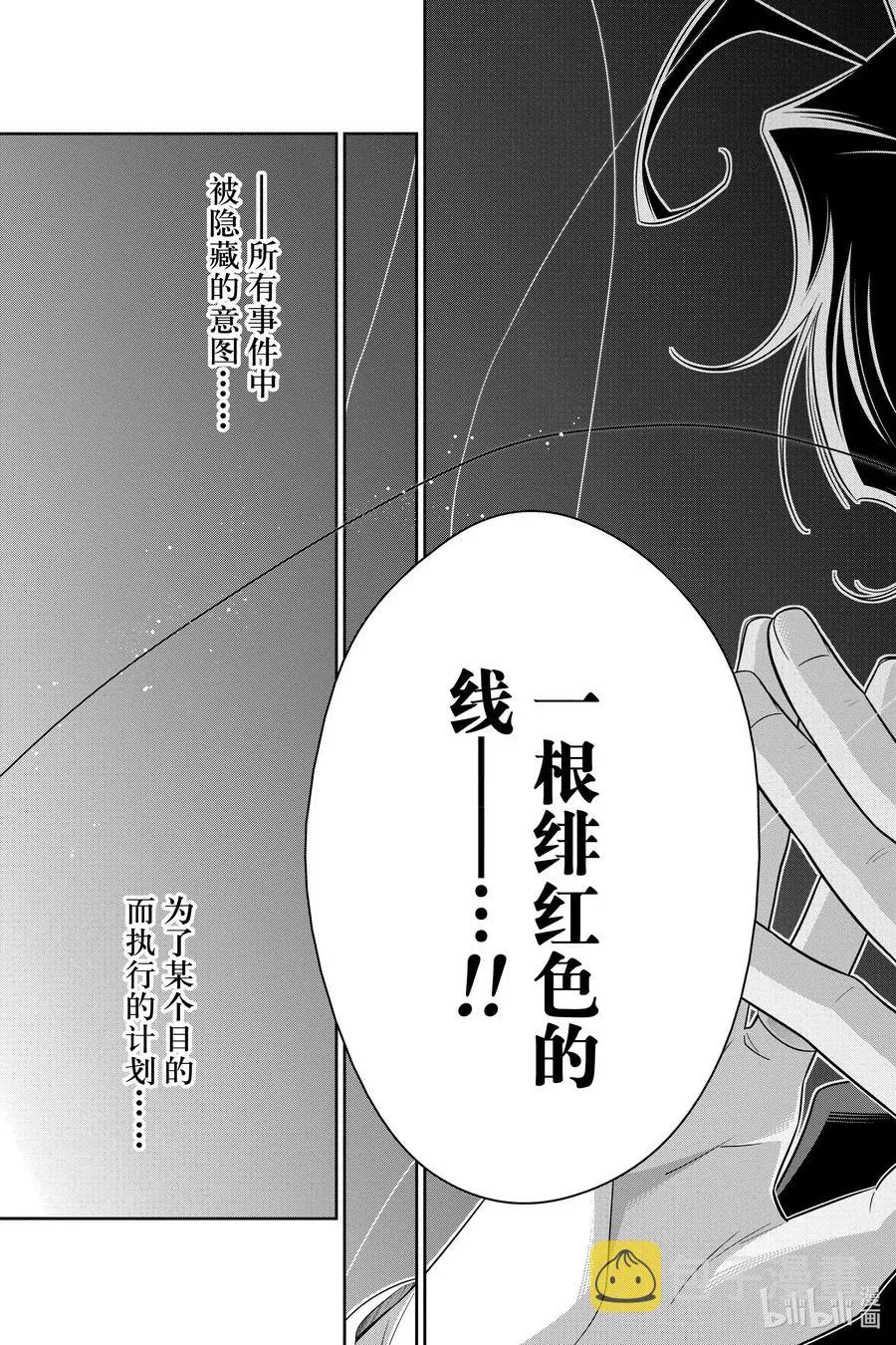 51 最后的事件 第四幕 第11页