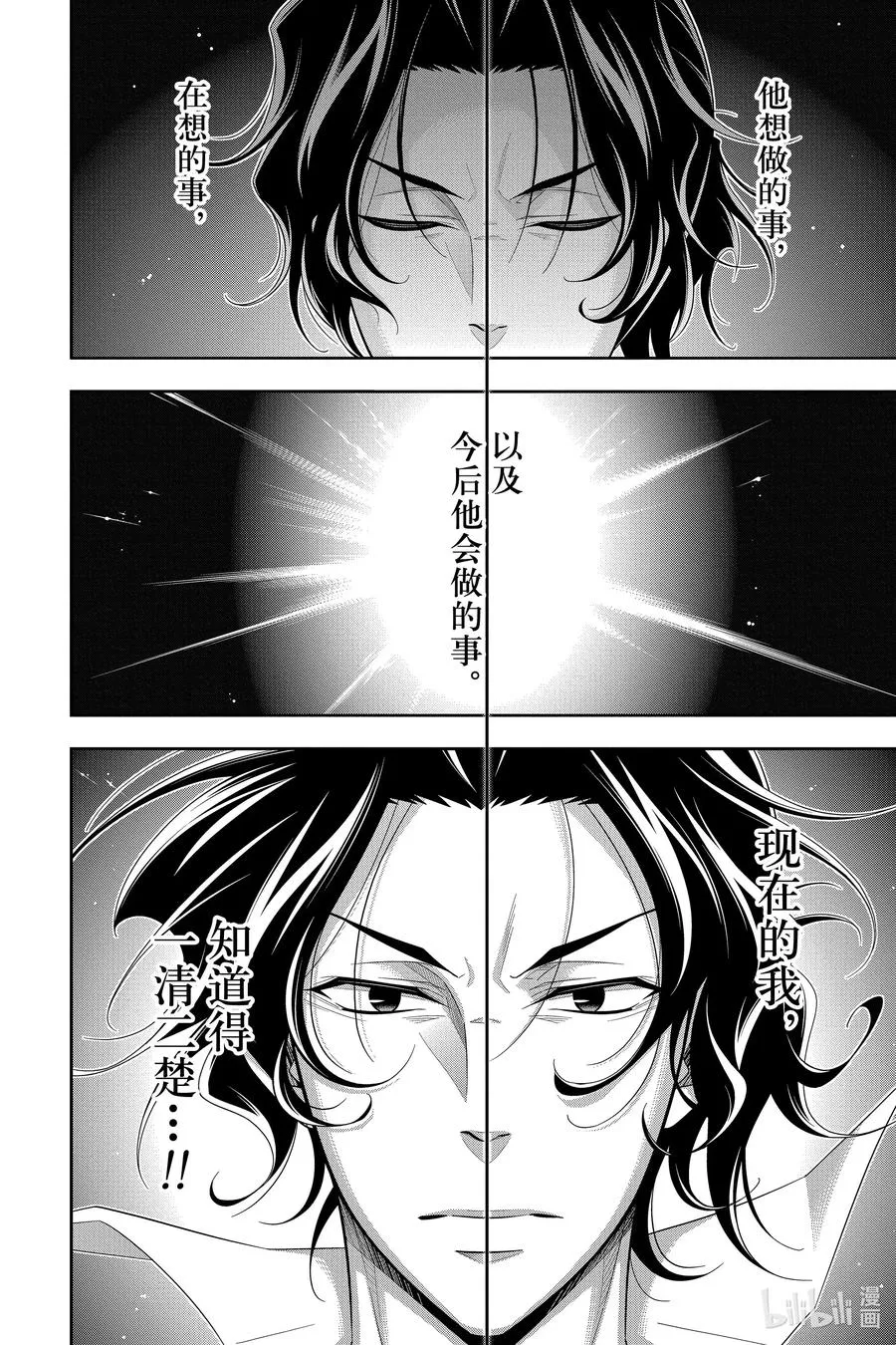 51 最后的事件 第四幕 第12页