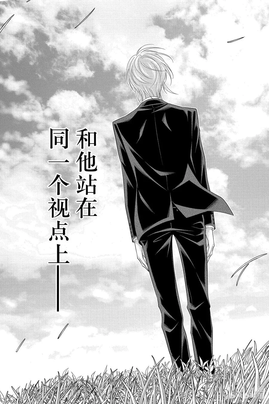 51 最后的事件 第四幕 第15页