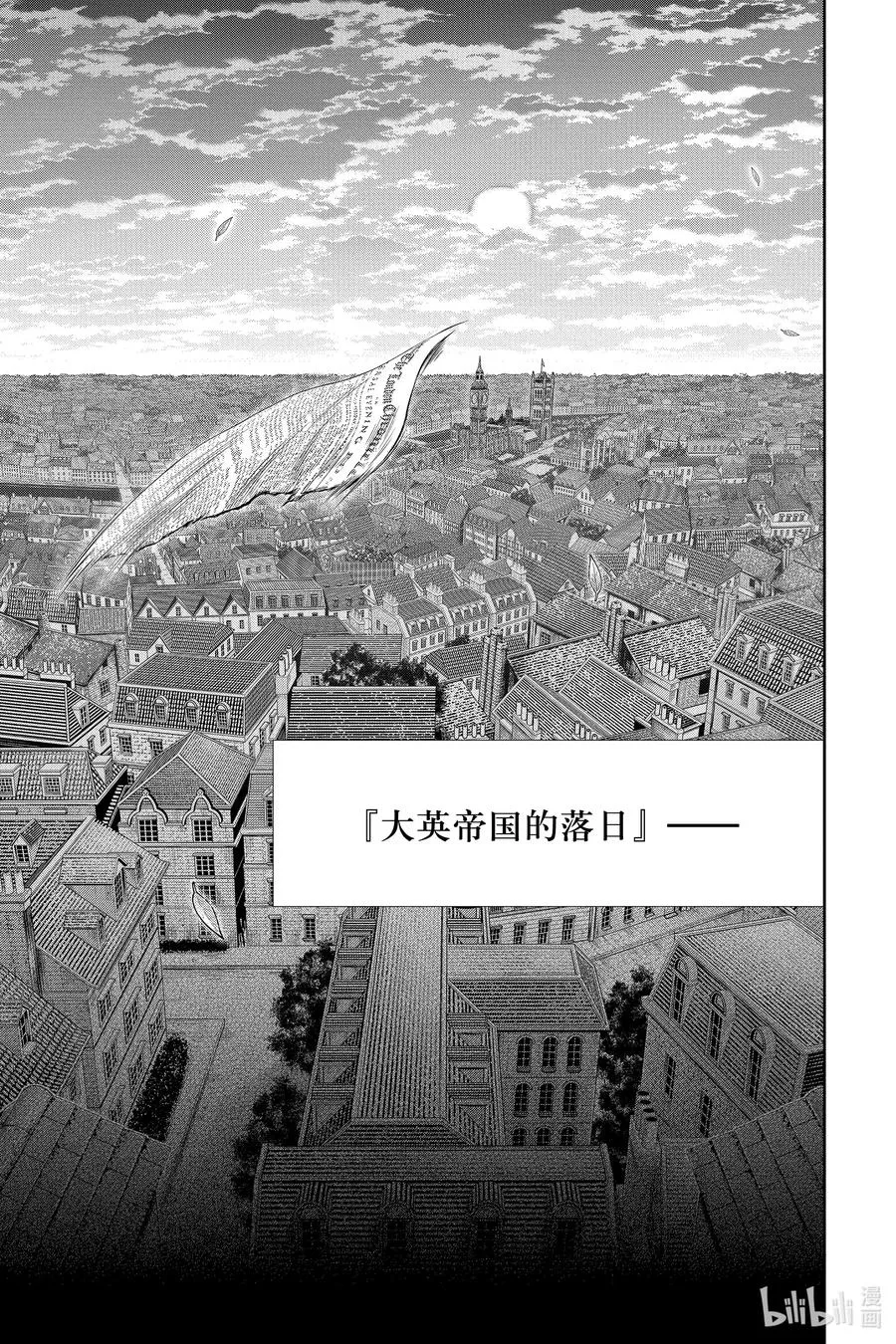 51 最后的事件 第四幕 第27页