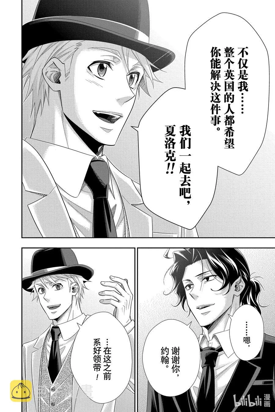 51 最后的事件 第四幕 第40页