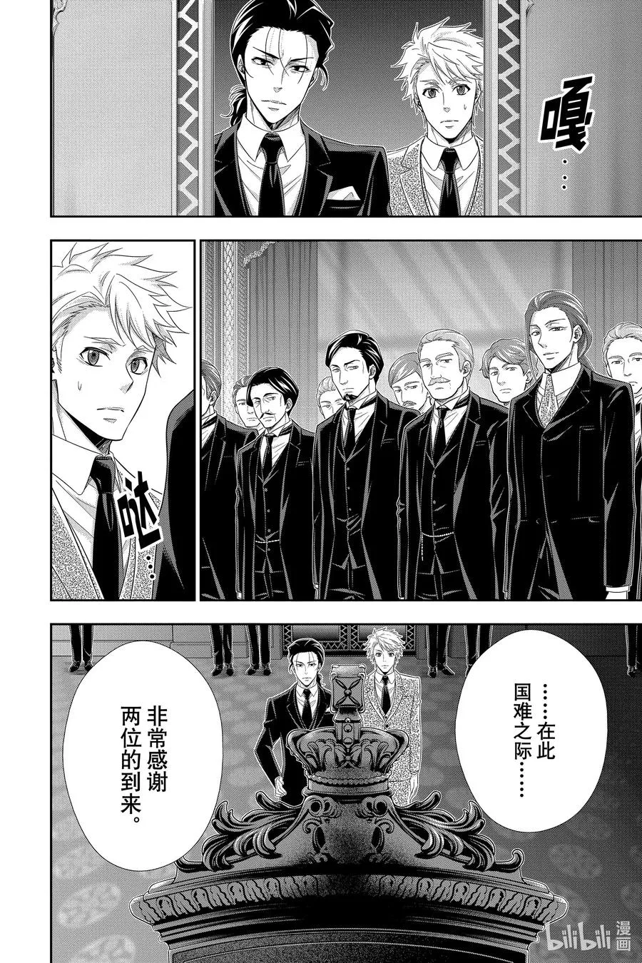 51 最后的事件 第四幕 第42页