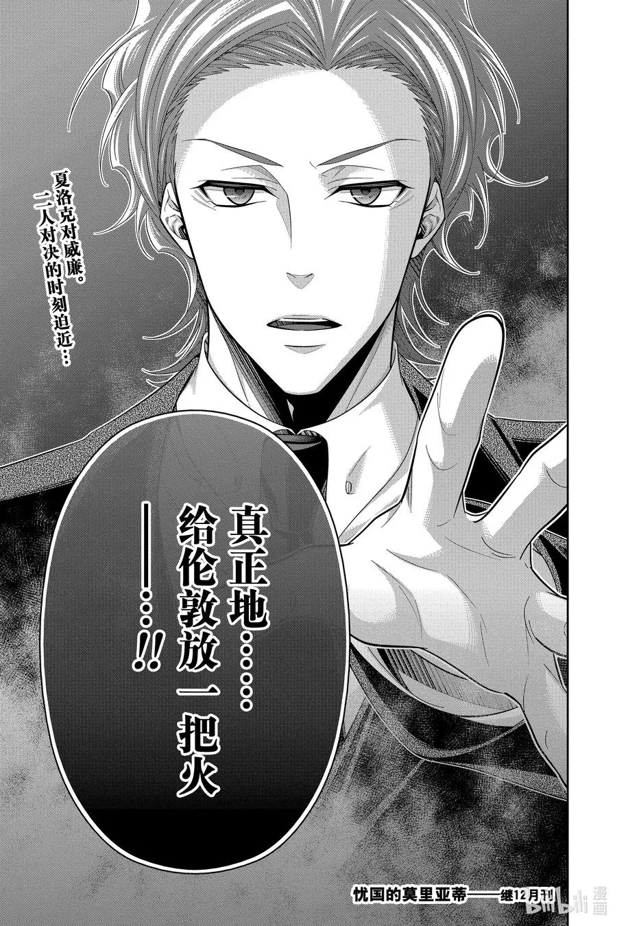 51 最后的事件 第四幕 第47页