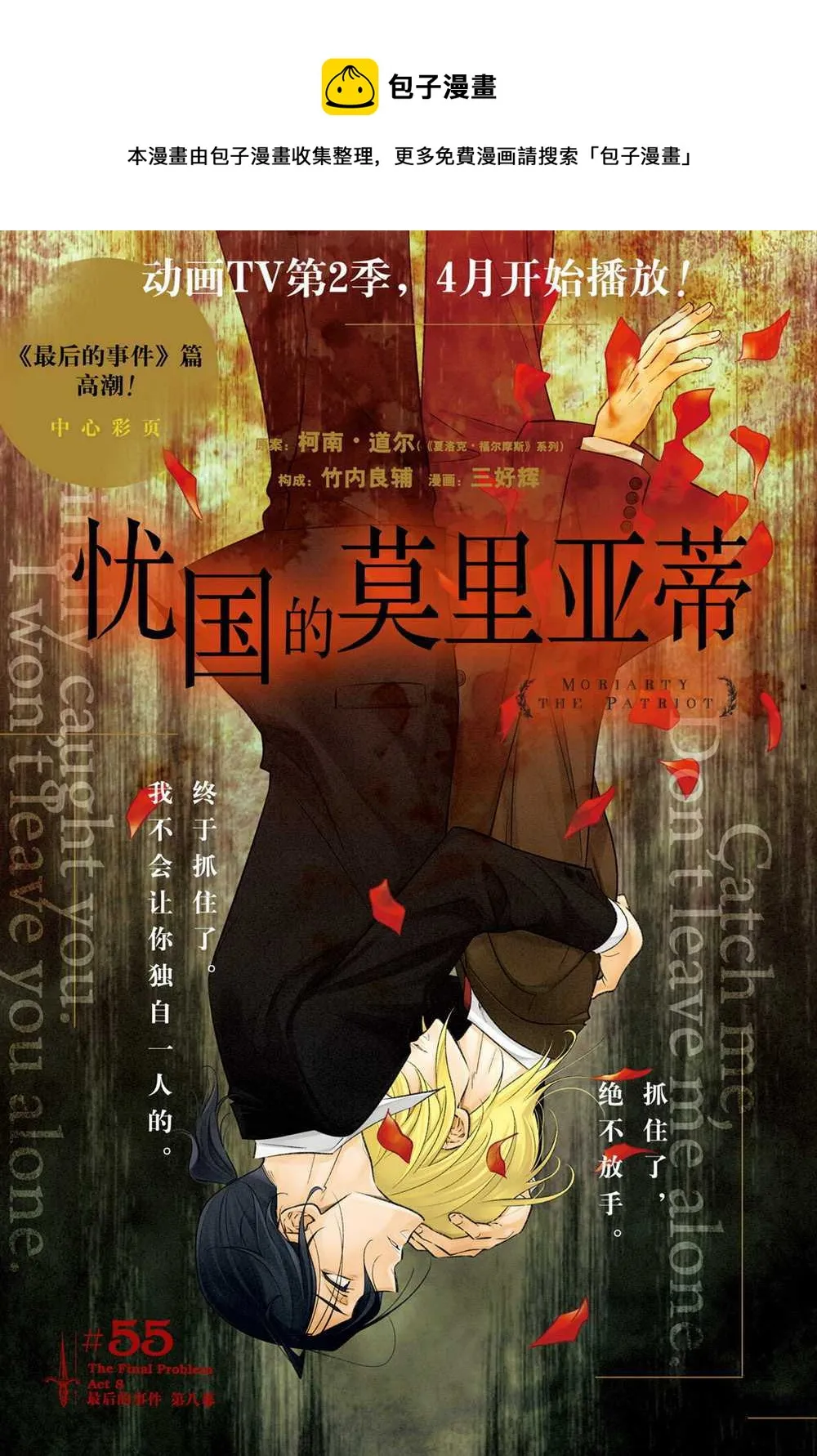 第55话 第1页