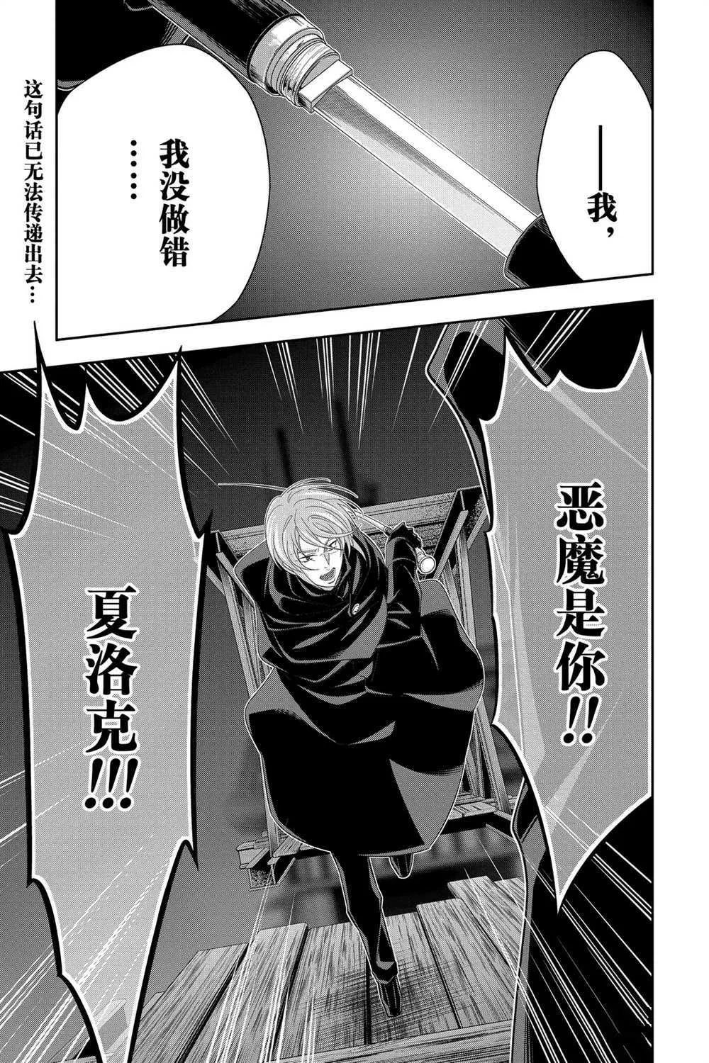 第55话 第2页