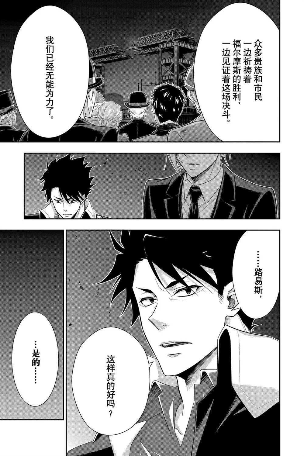 第55话 第8页