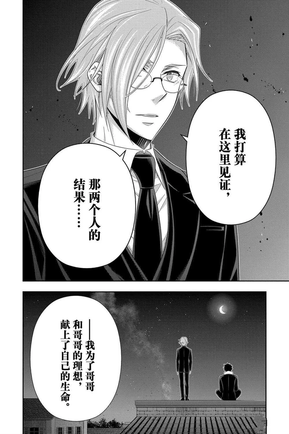 第55话 第9页