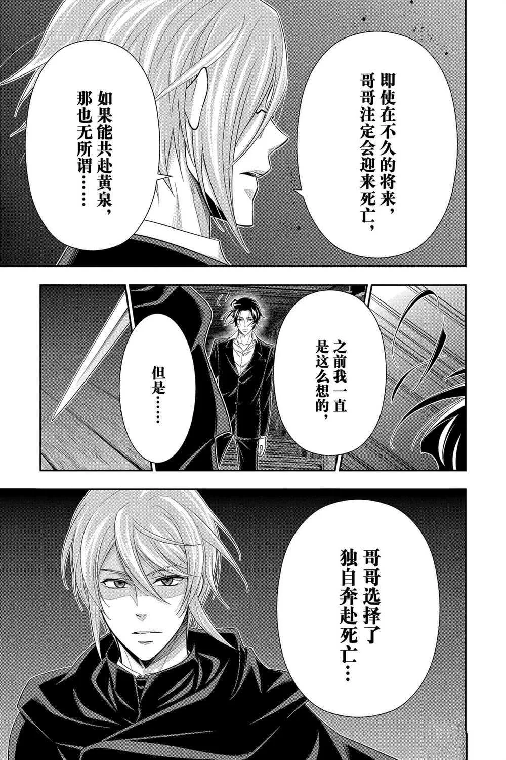 第55话 第10页