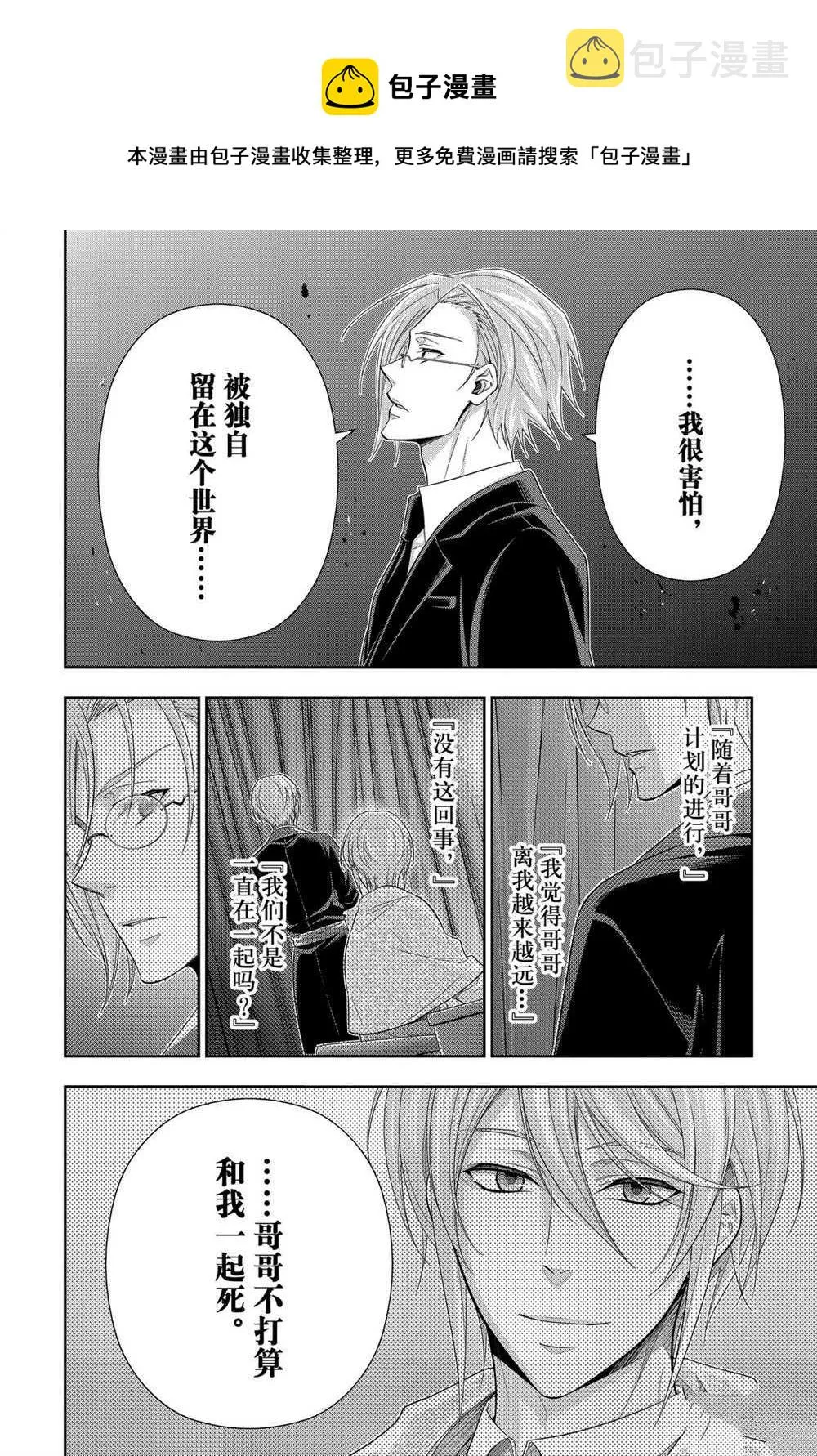 第55话 第11页