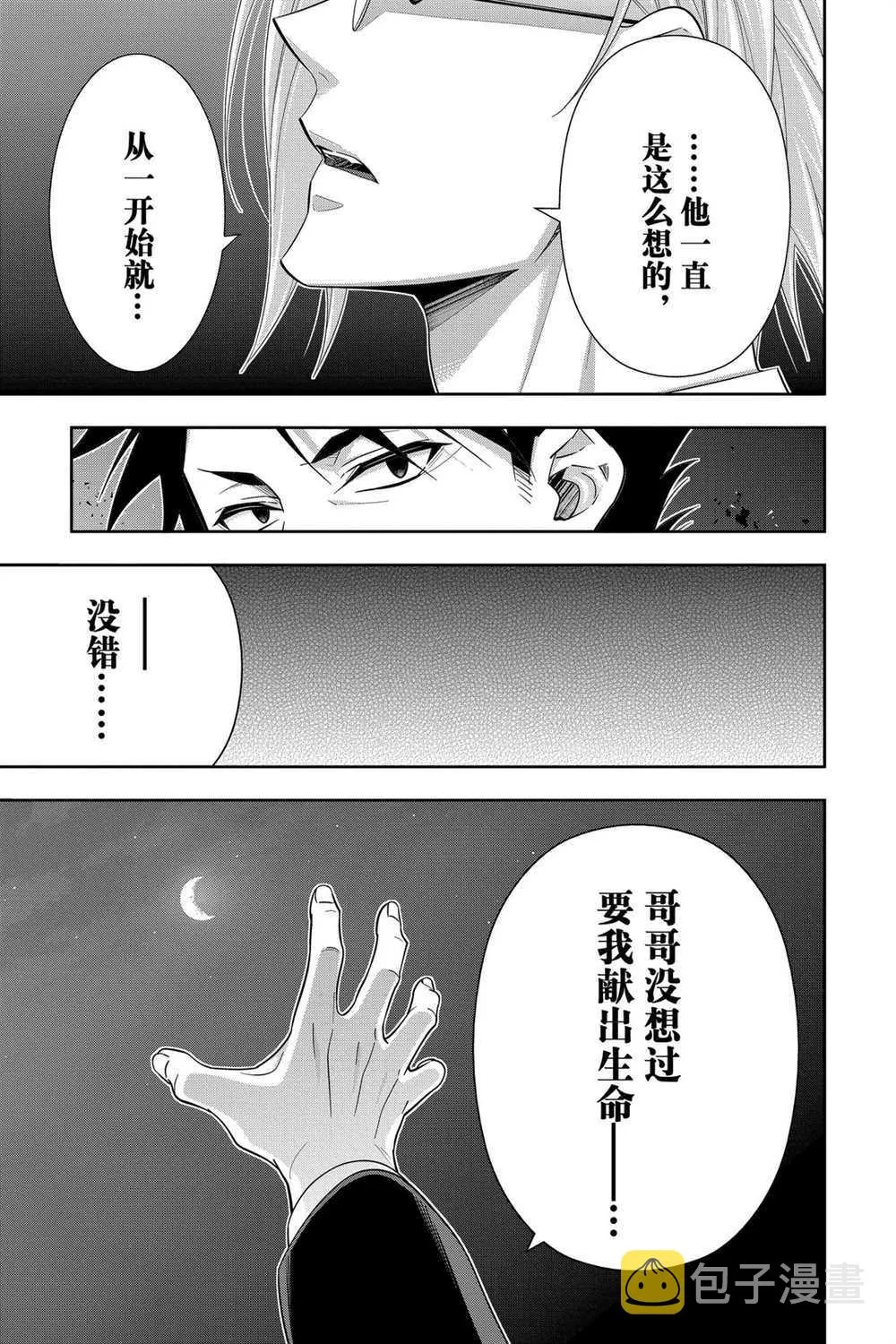 第55话 第12页