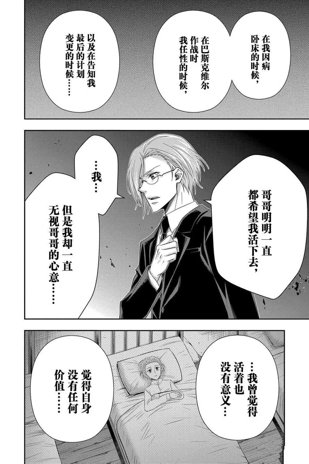 第55话 第13页