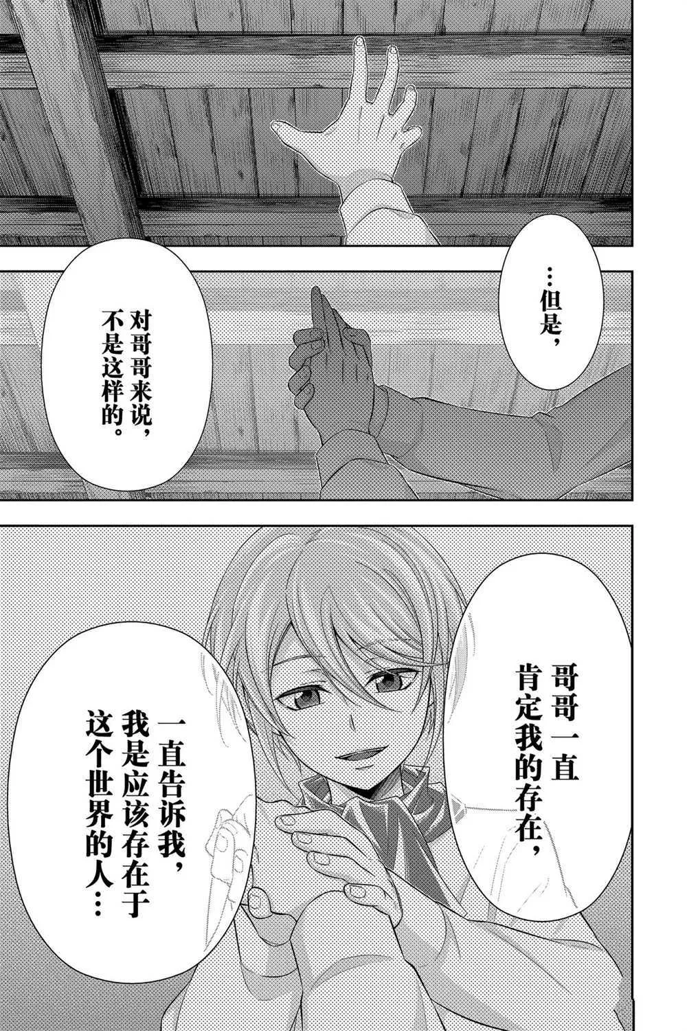 第55话 第14页