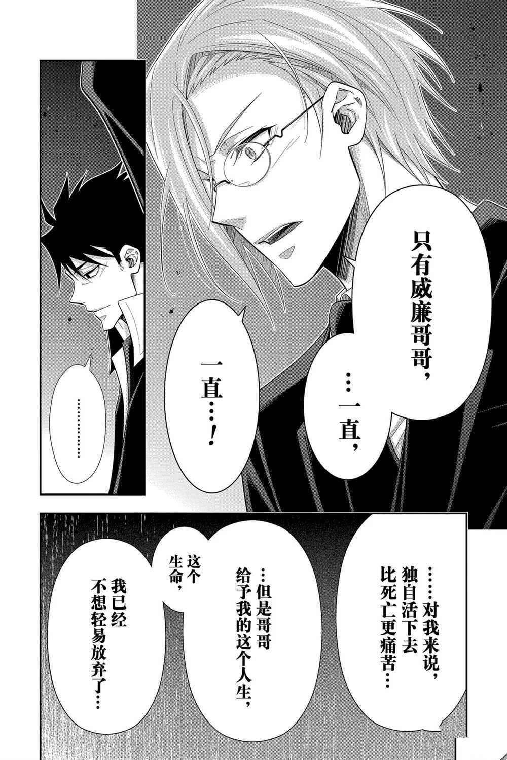 第55话 第15页