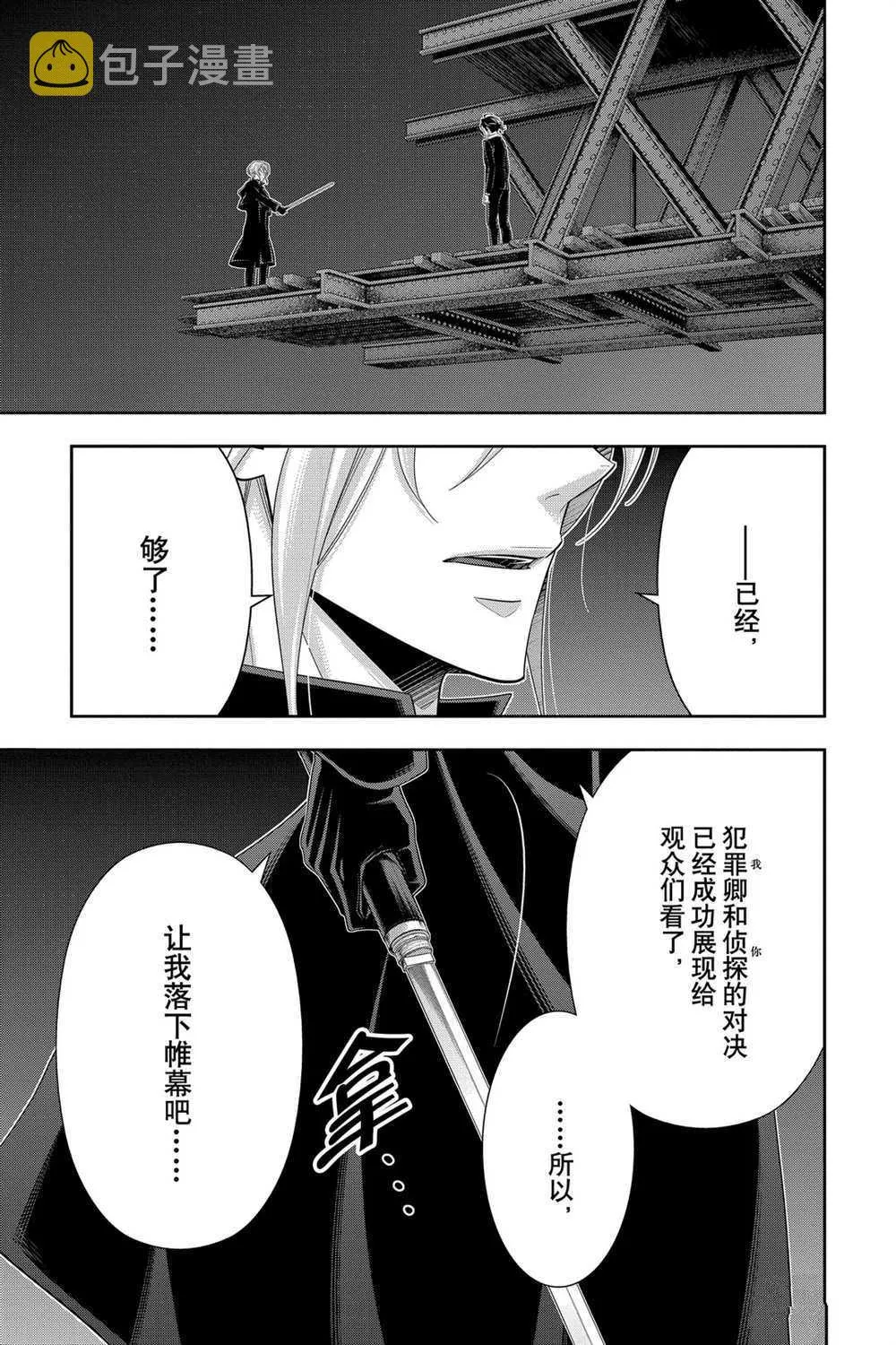 第55话 第20页