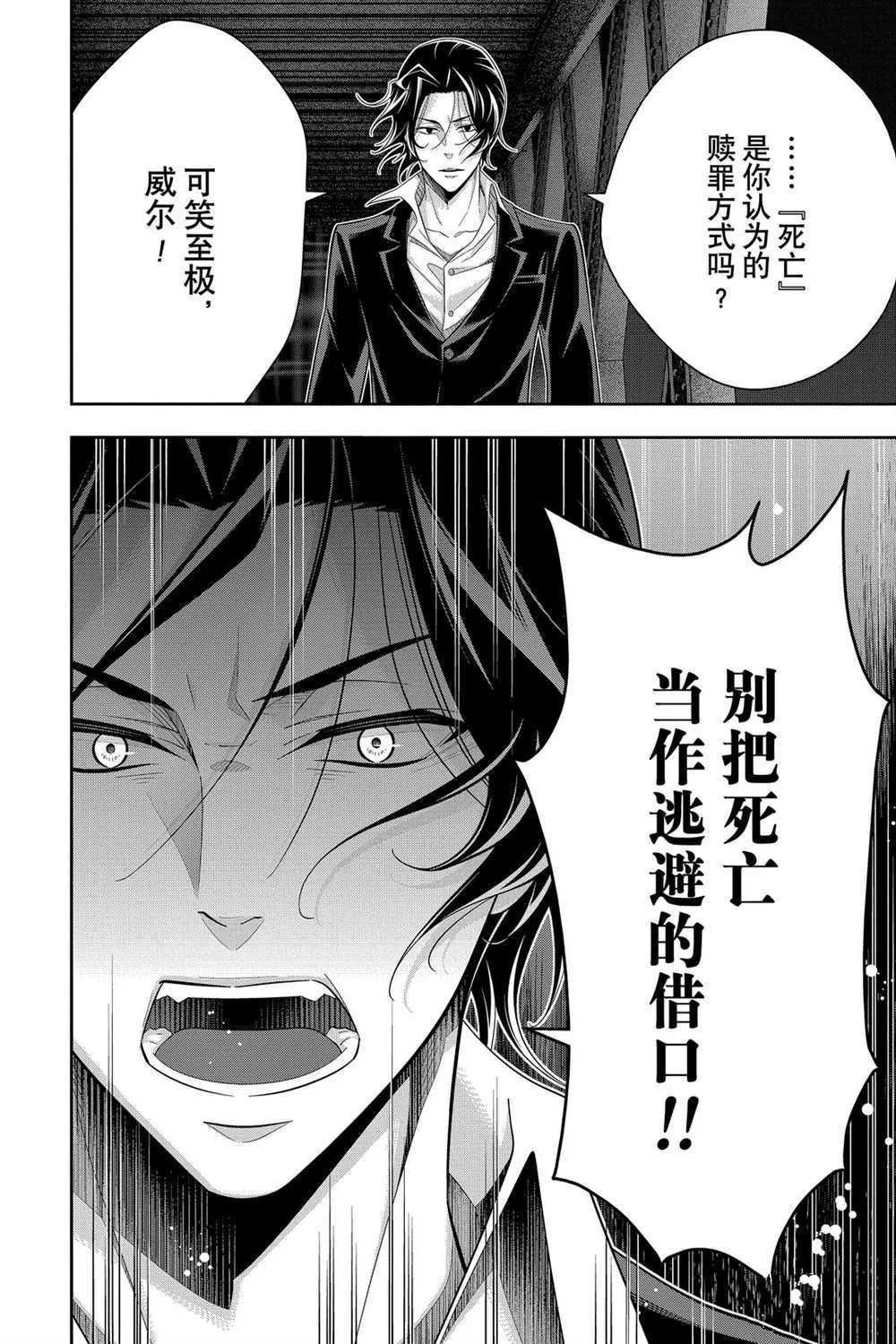 第55话 第21页