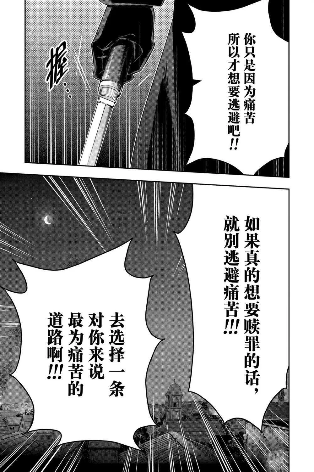 第55话 第22页