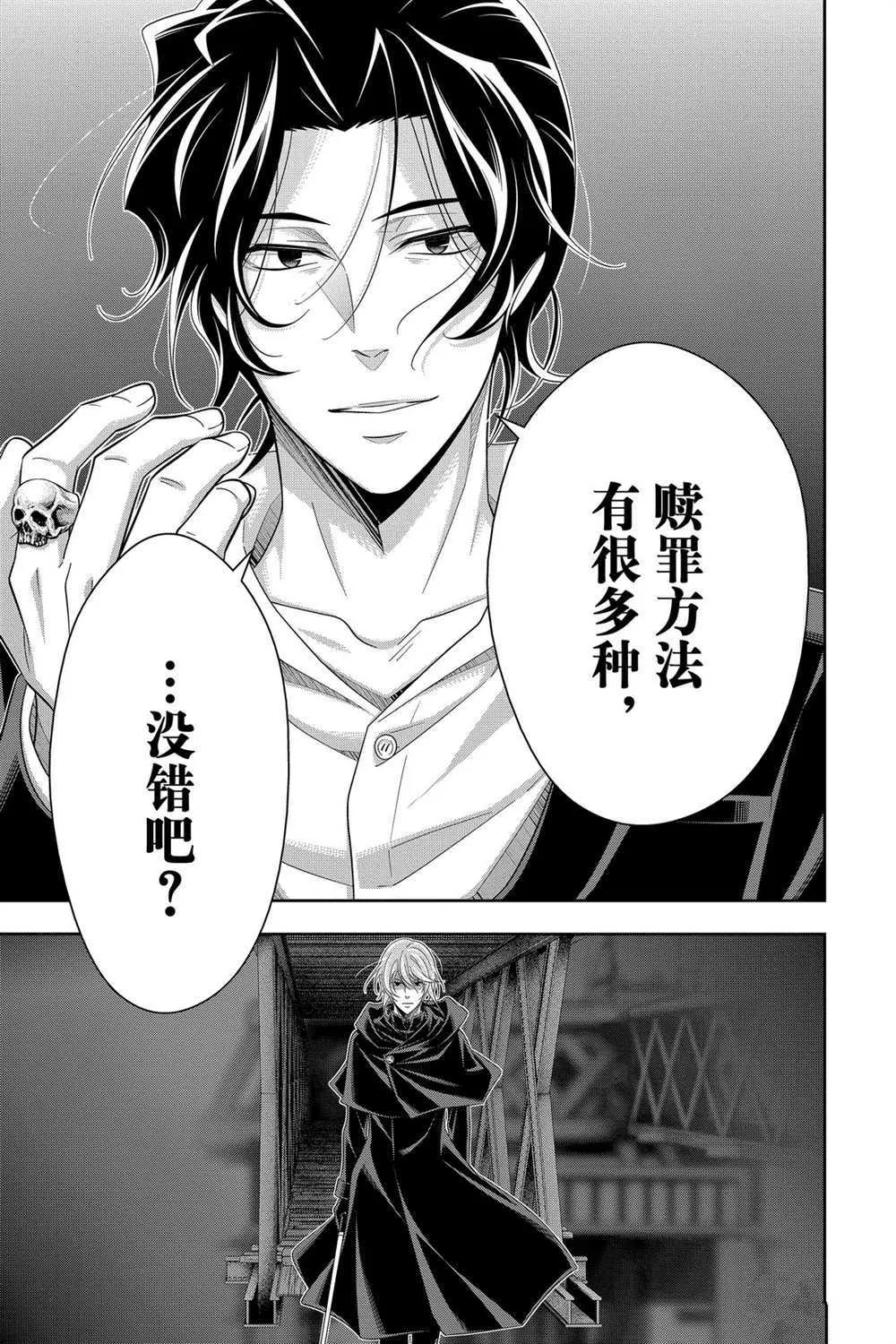 第55话 第24页