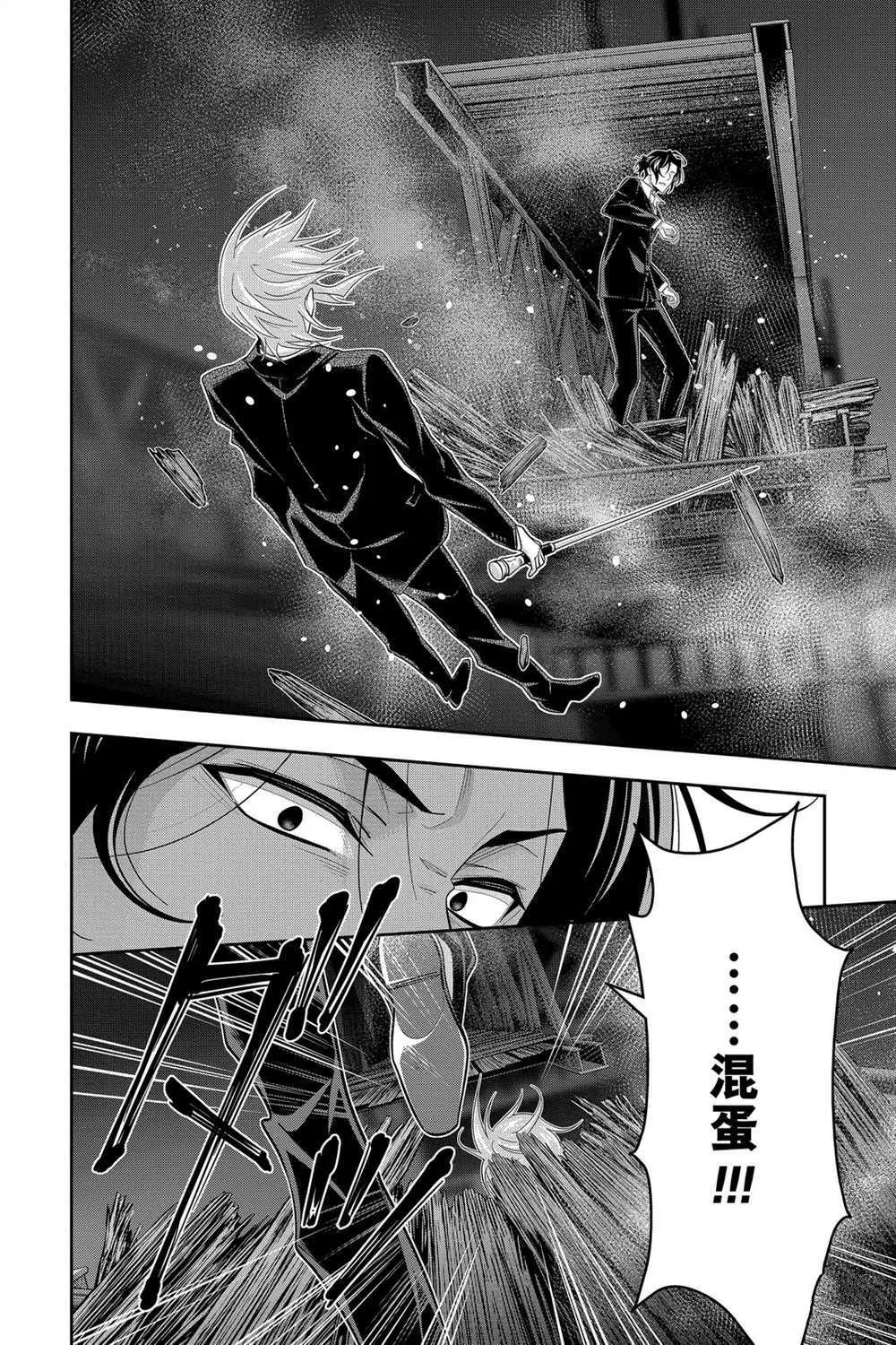 第55话 第29页