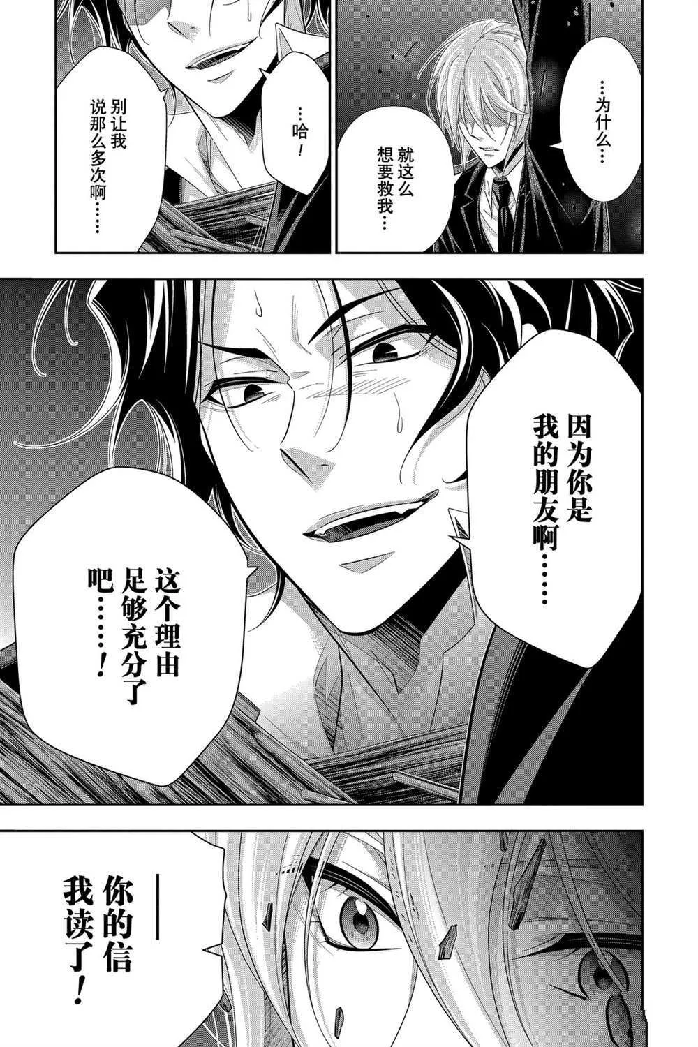 第55话 第32页