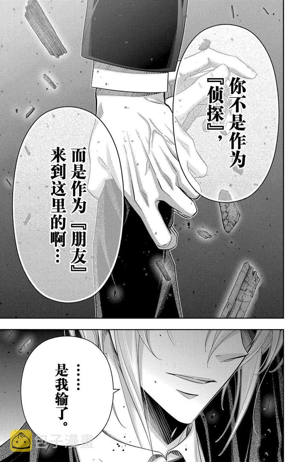 第55话 第36页