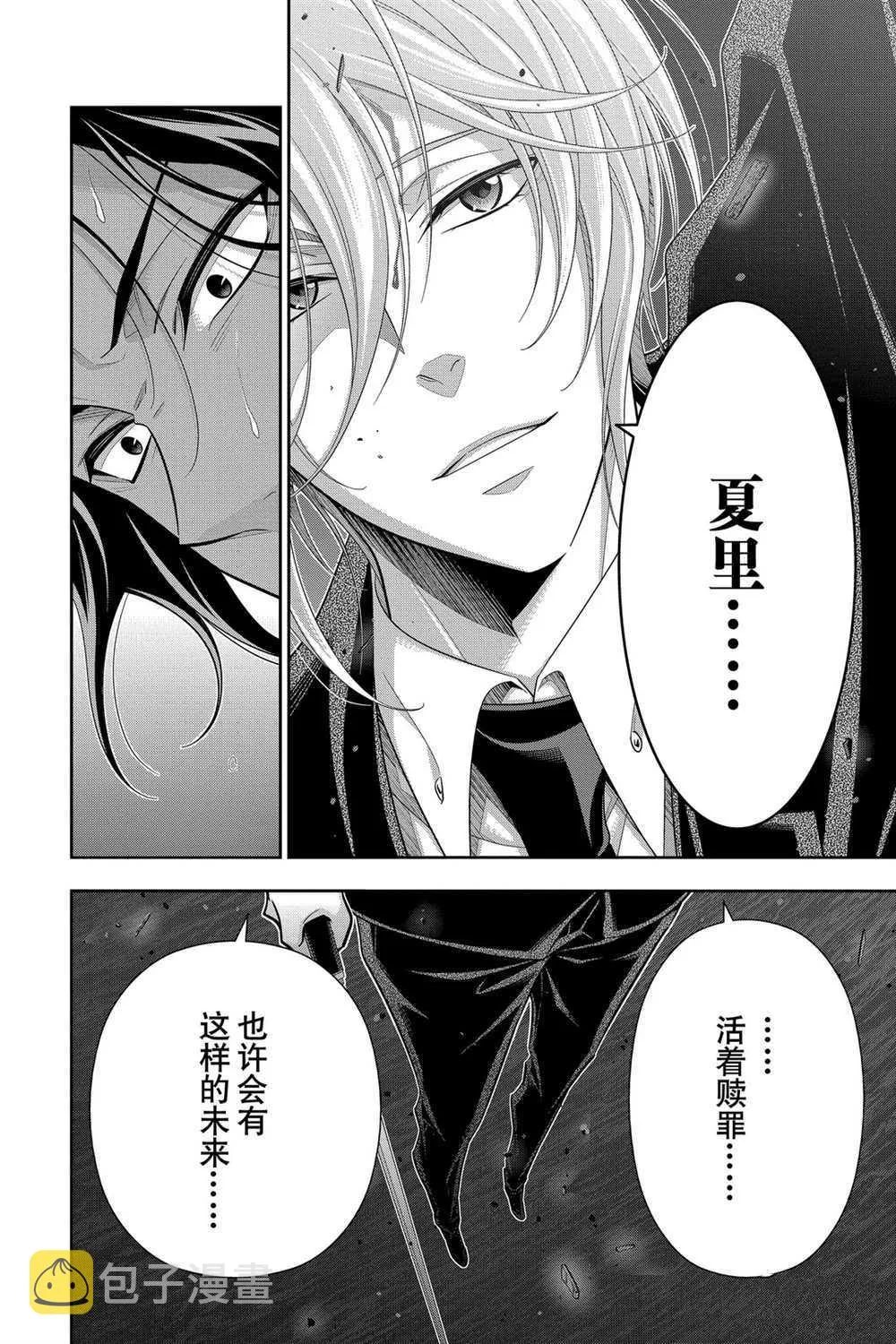 第55话 第37页