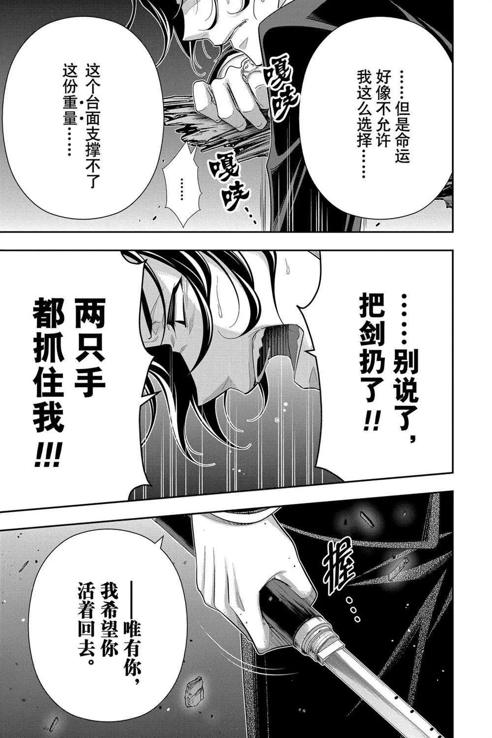 第55话 第38页