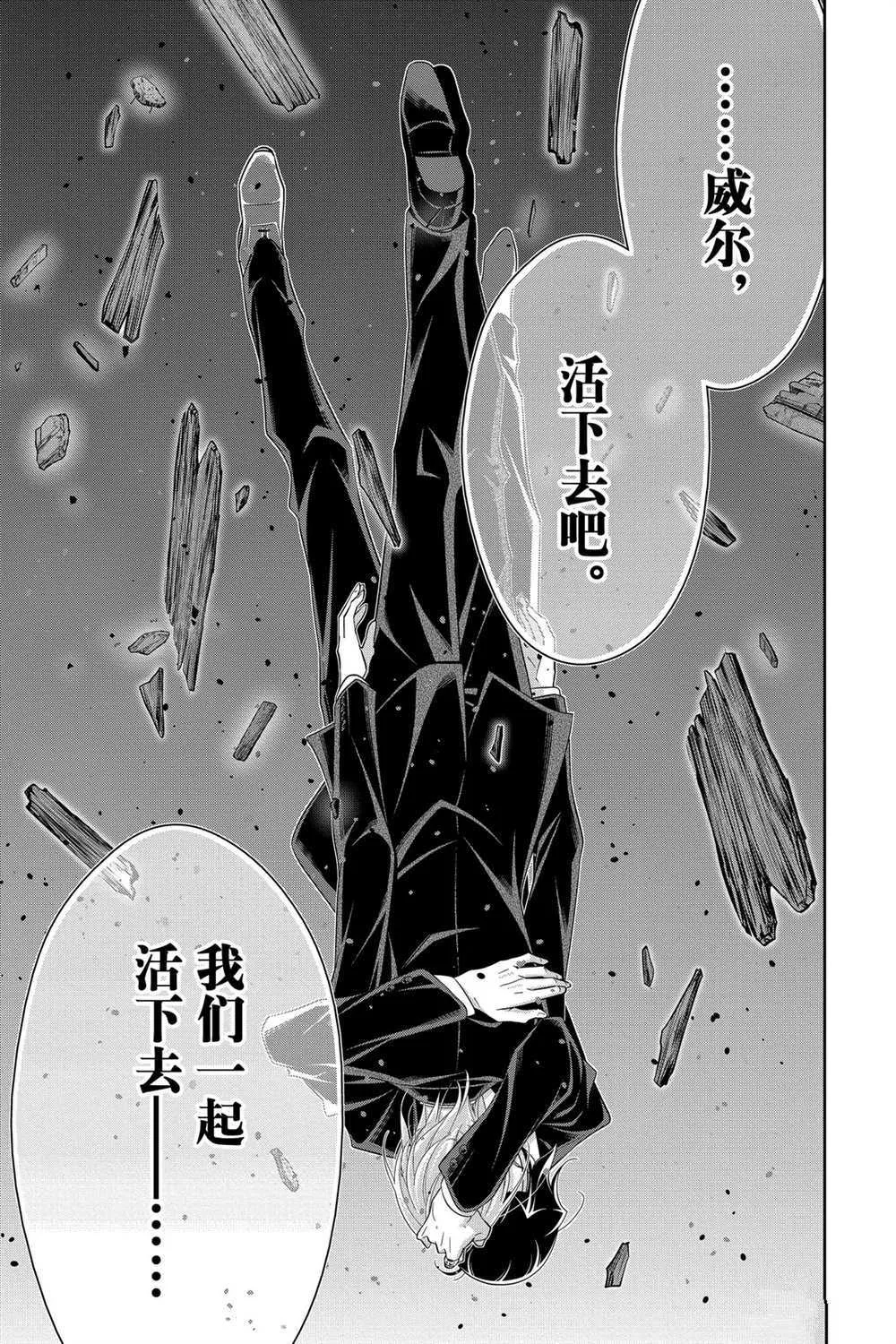 第55话 第44页