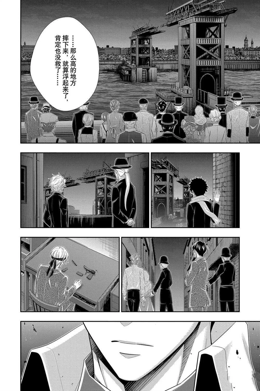 第55话 第47页