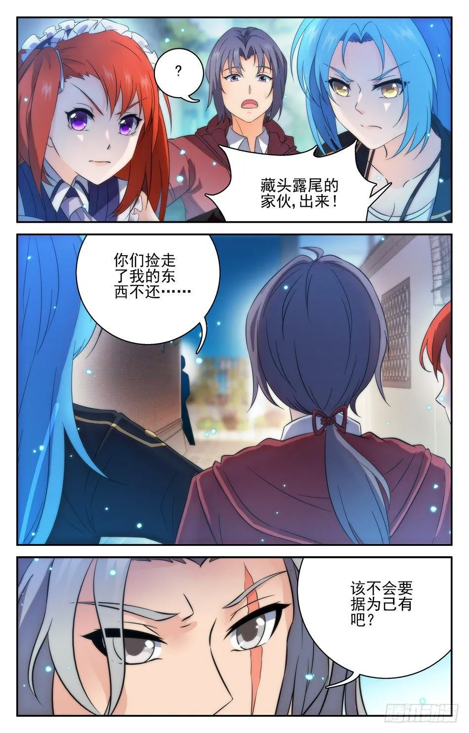 53 疯癫强敌 第3页
