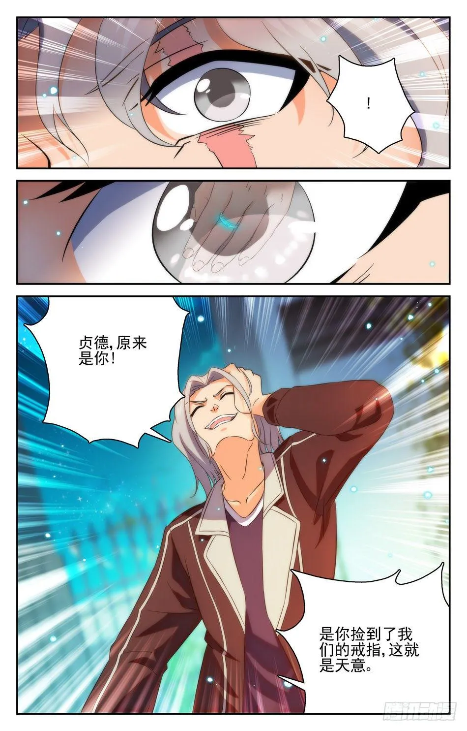 53 疯癫强敌 第8页