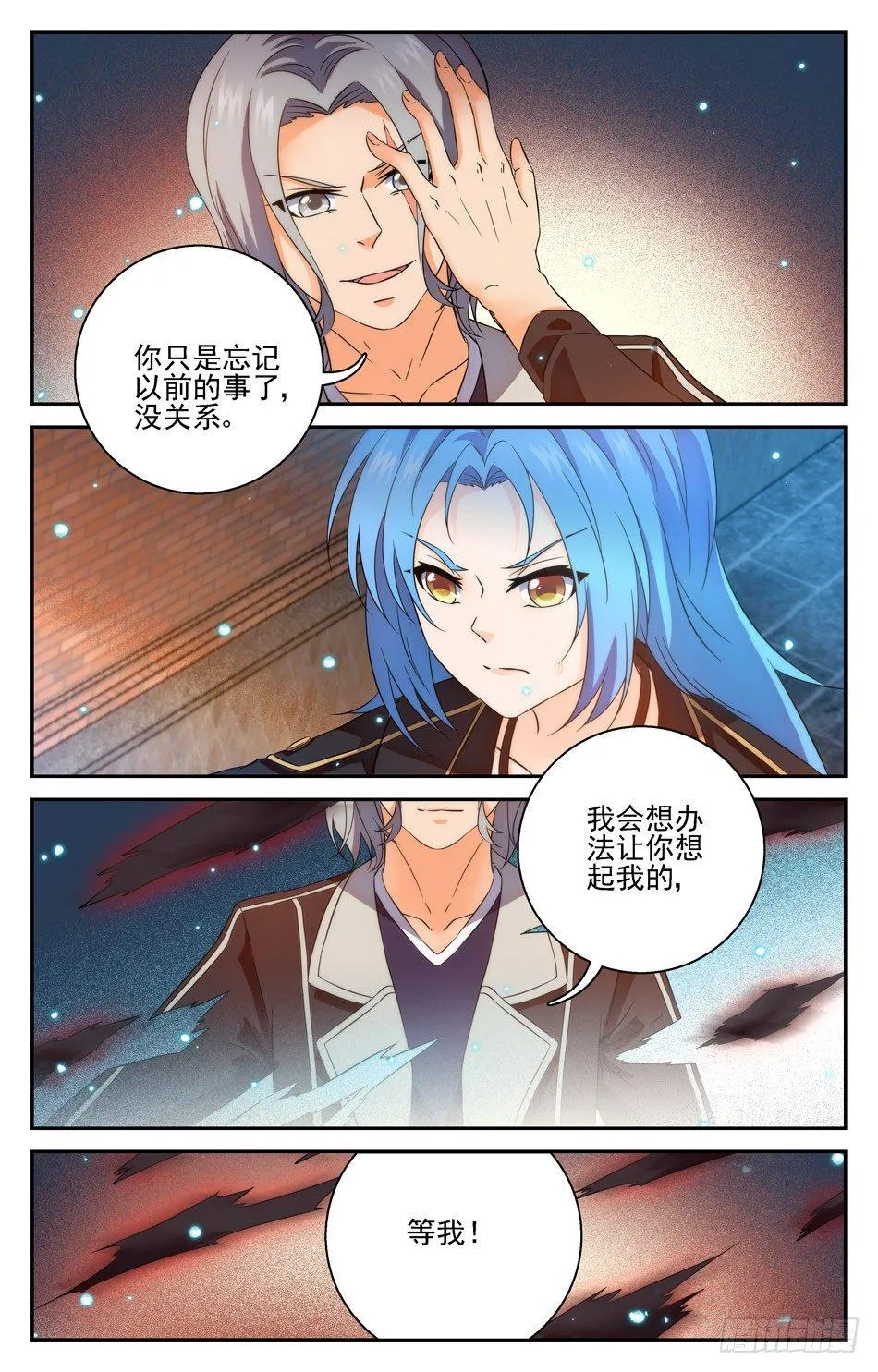 53 疯癫强敌 第9页