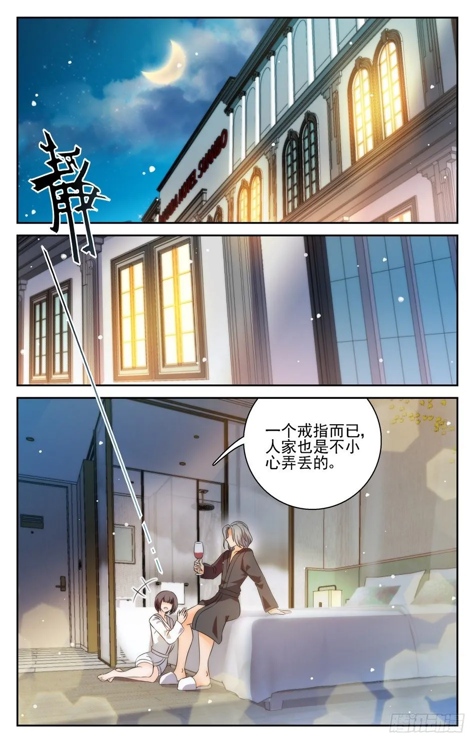52 戒指 第2页