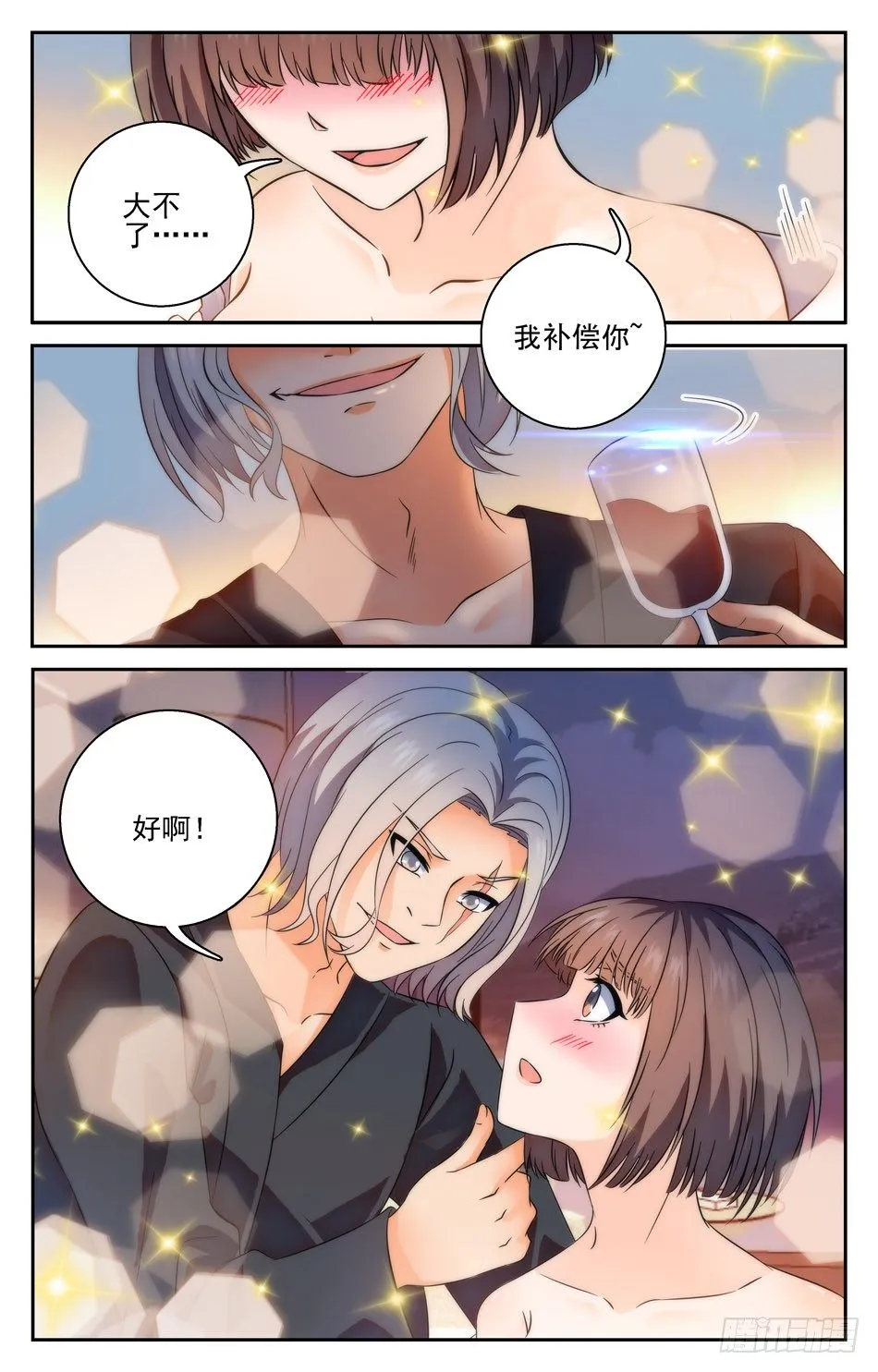 52 戒指 第3页