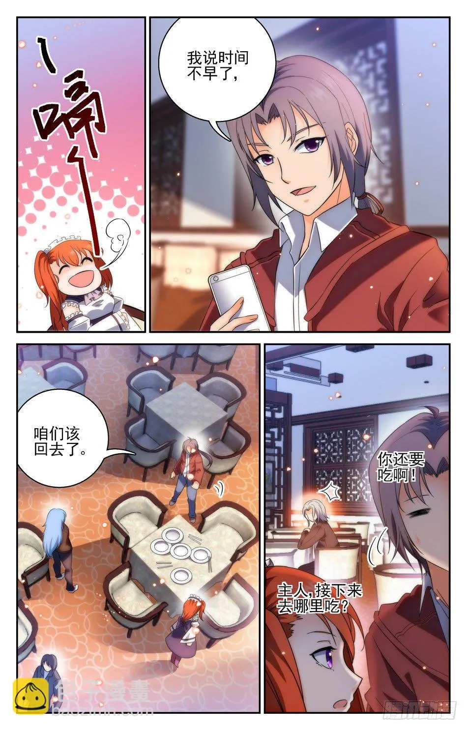 52 戒指 第9页