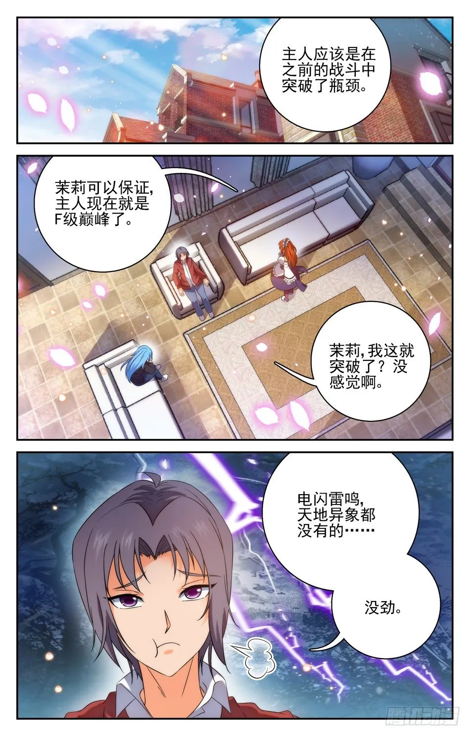 51 禁断幻想，恐怖如斯！ 第2页