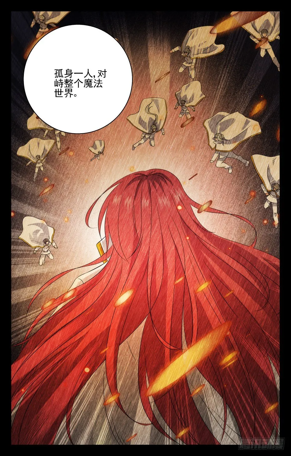 51 禁断幻想，恐怖如斯！ 第8页