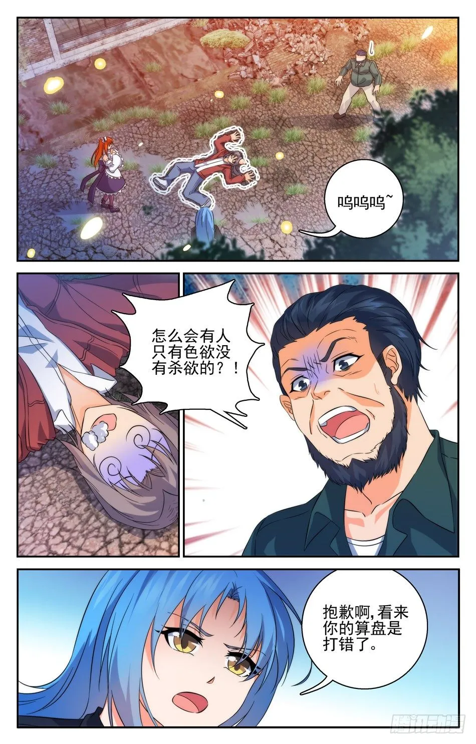 50 牧师降临 第2页