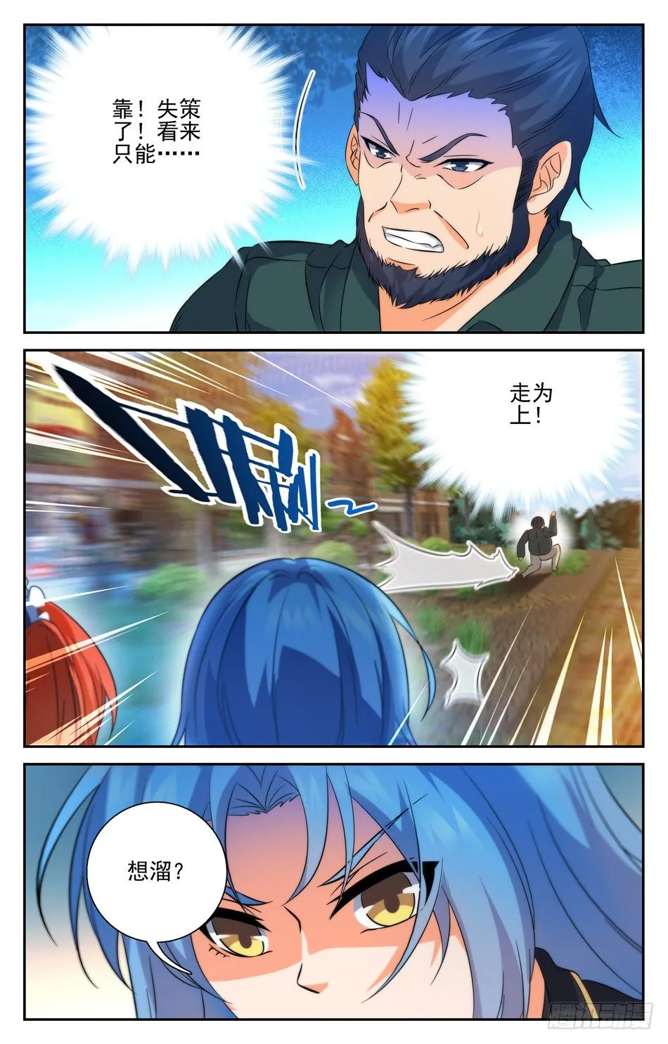 50 牧师降临 第3页
