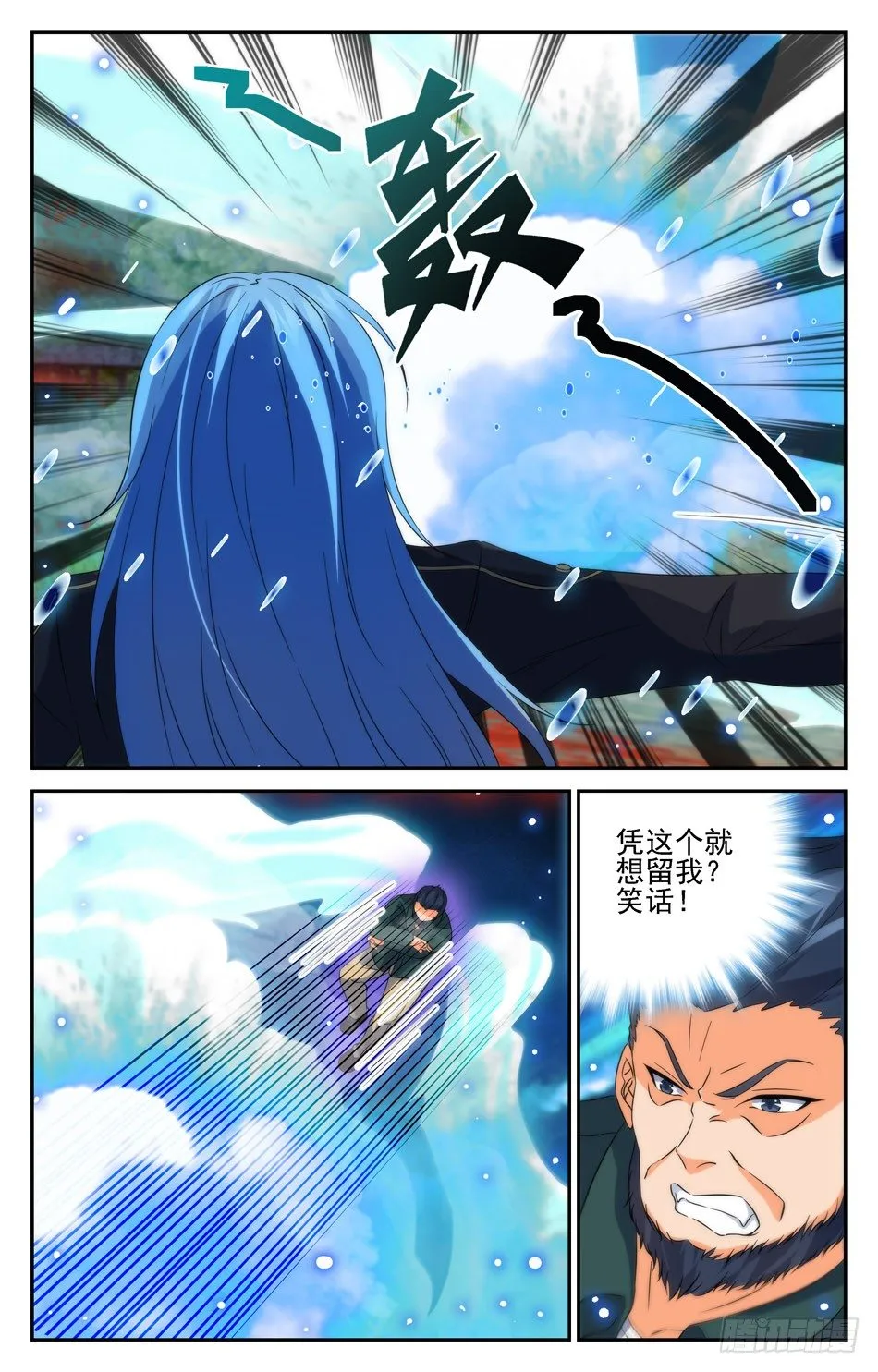 50 牧师降临 第5页