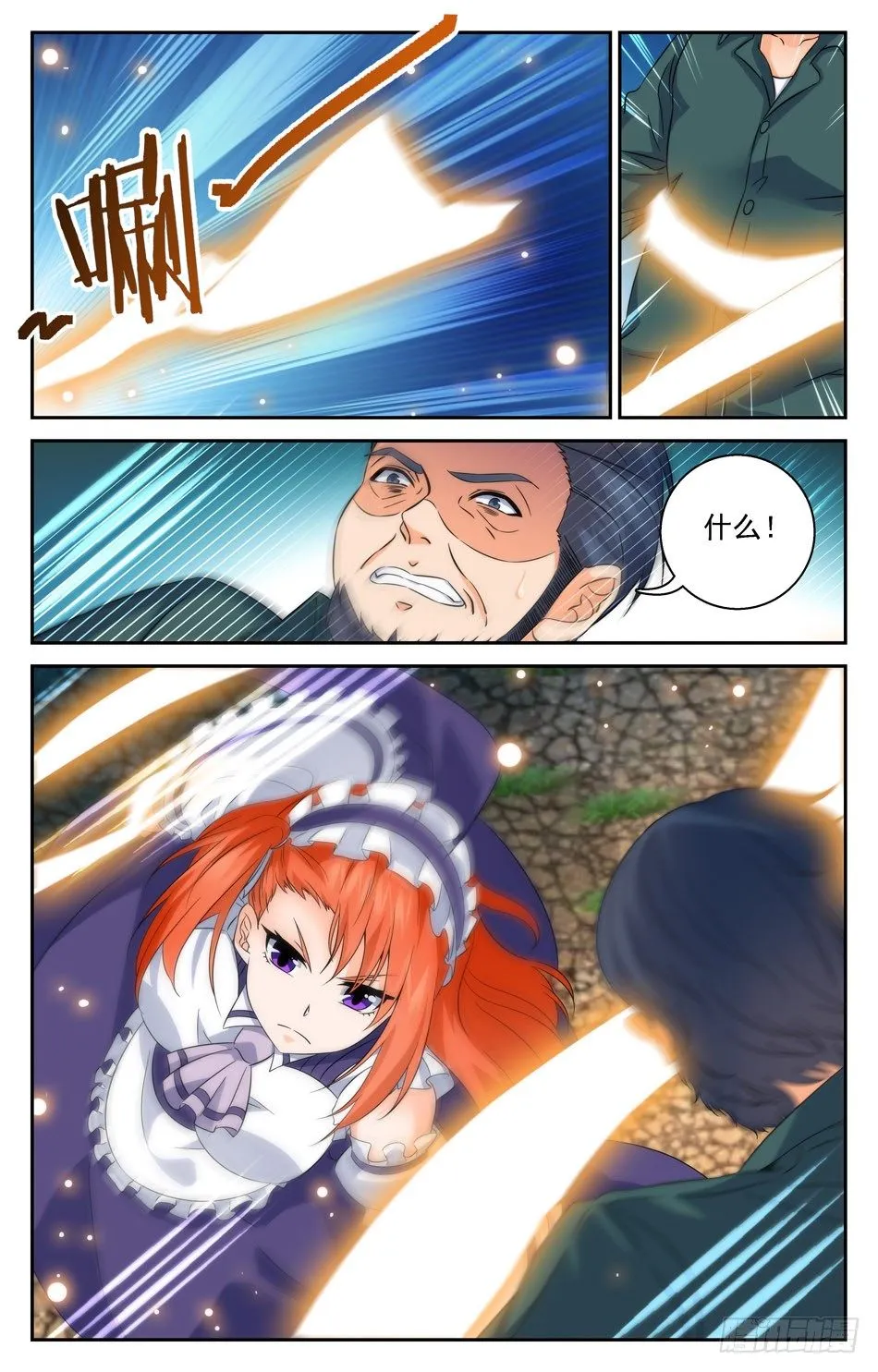 50 牧师降临 第6页