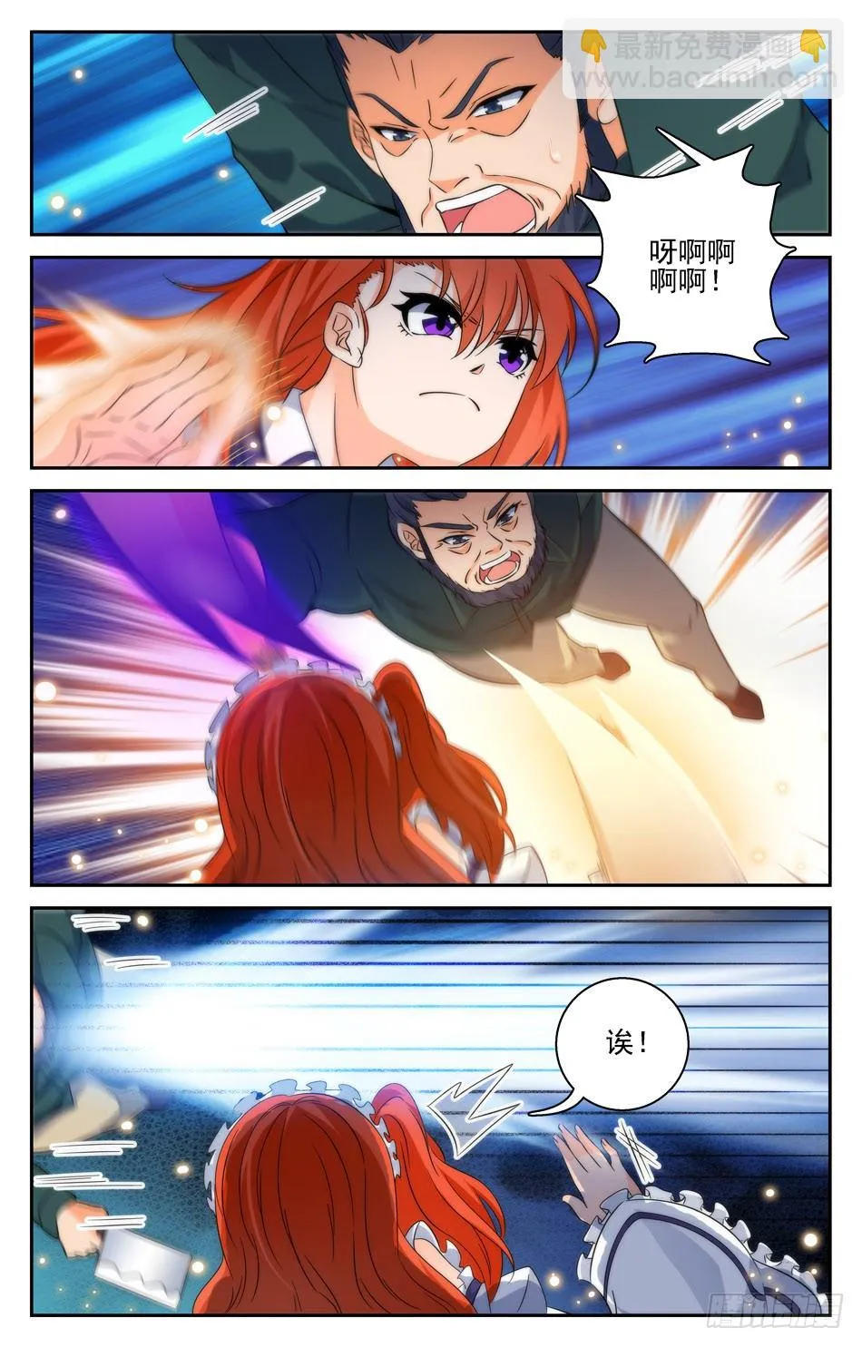 50 牧师降临 第7页