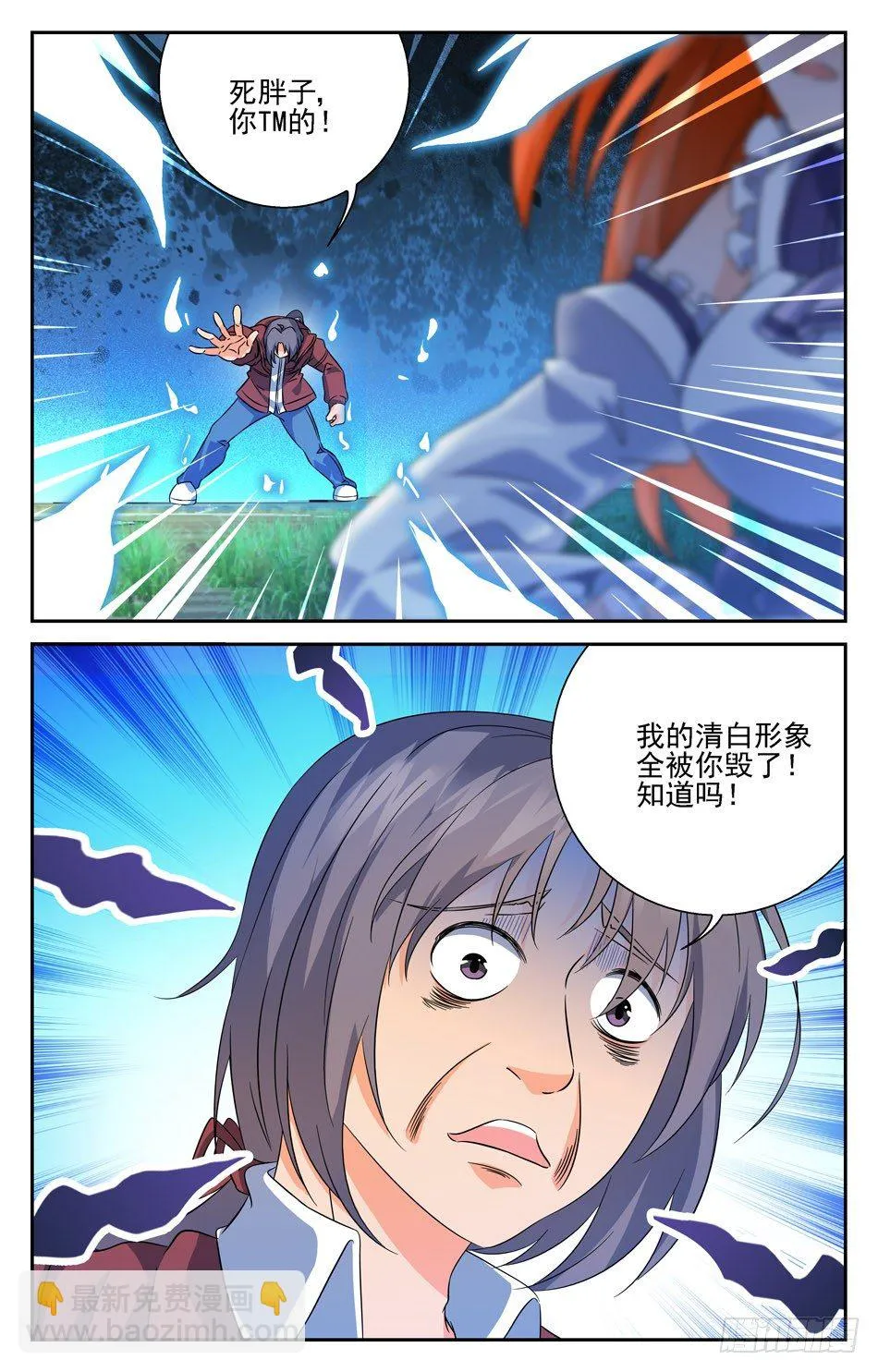 50 牧师降临 第8页