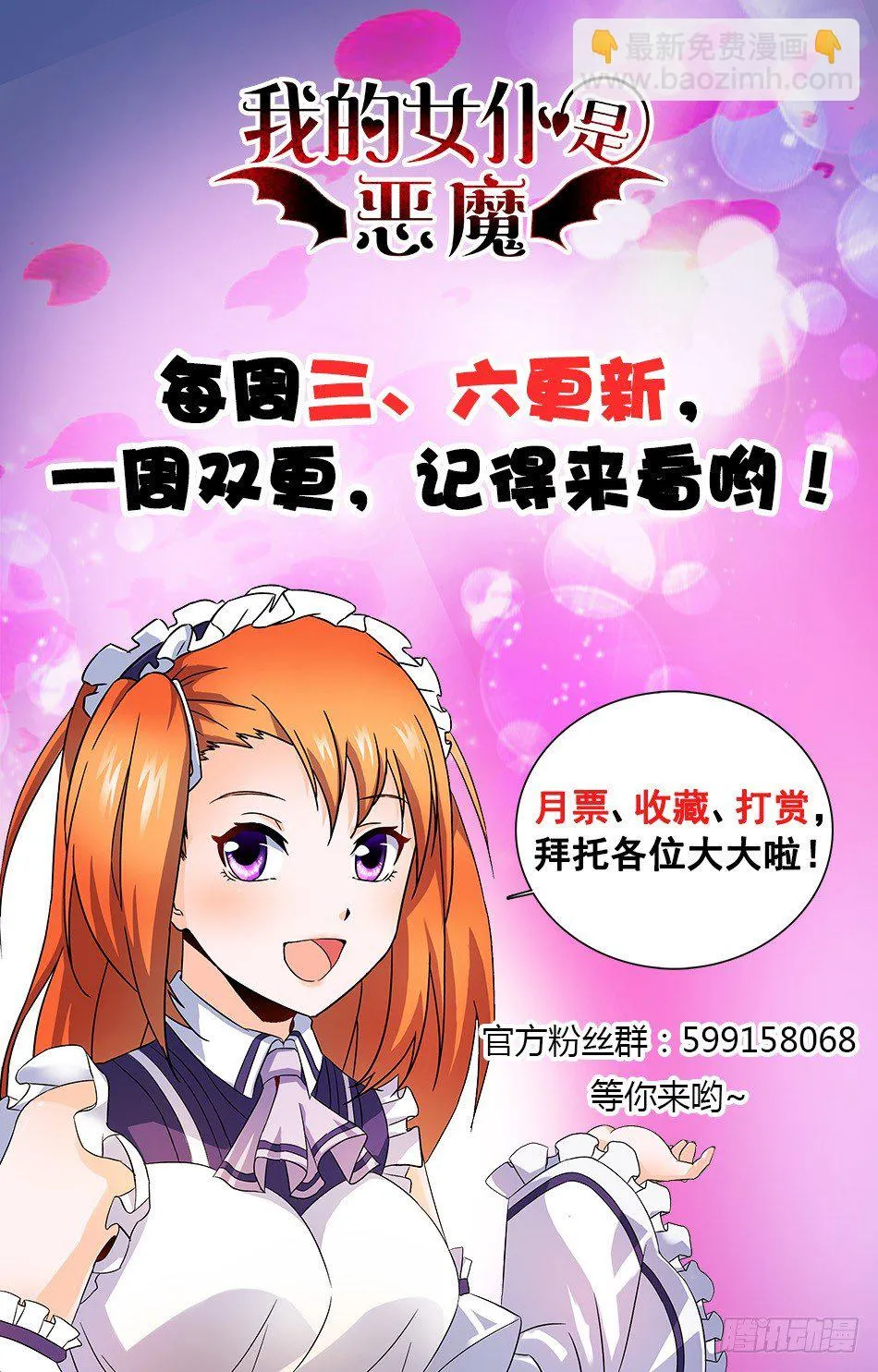 50 牧师降临 第12页