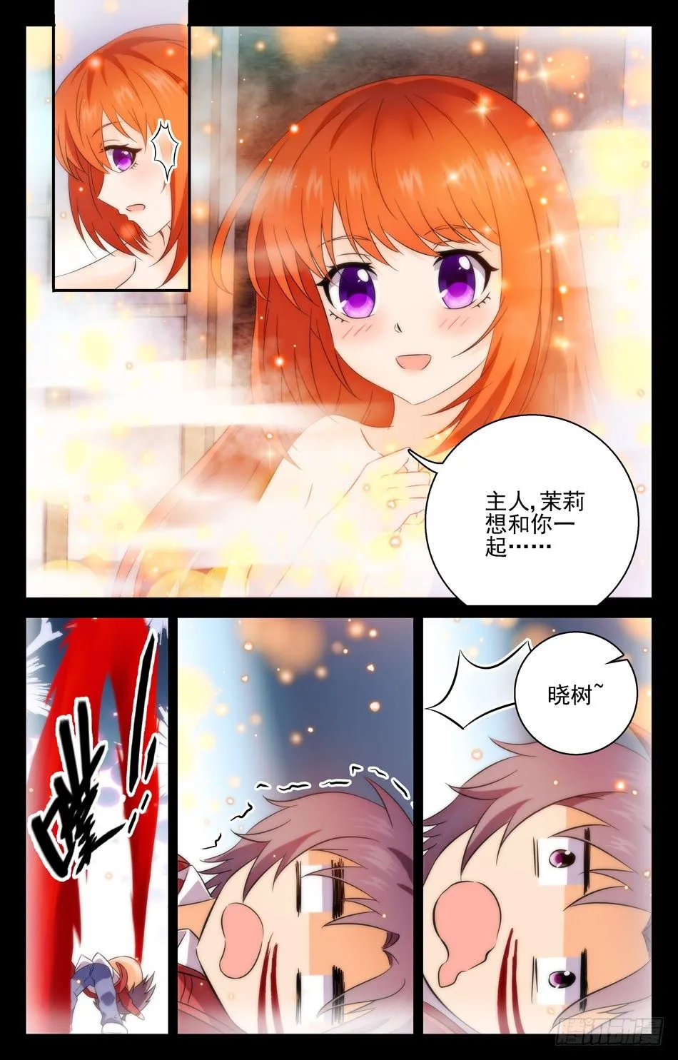 49 意乱情迷 第5页