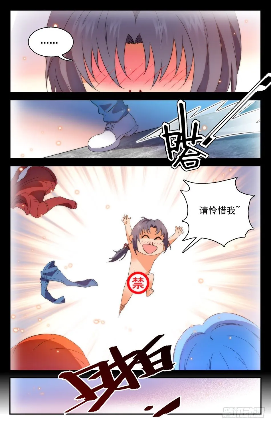 49 意乱情迷 第7页