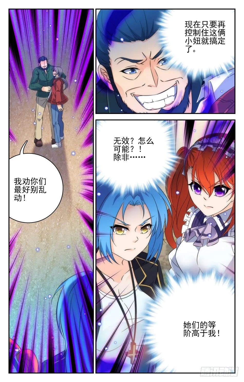 48 急转直下 第6页