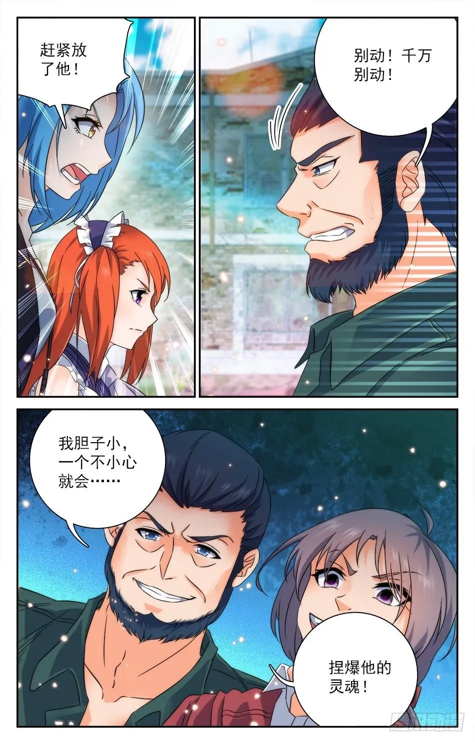 48 急转直下 第7页