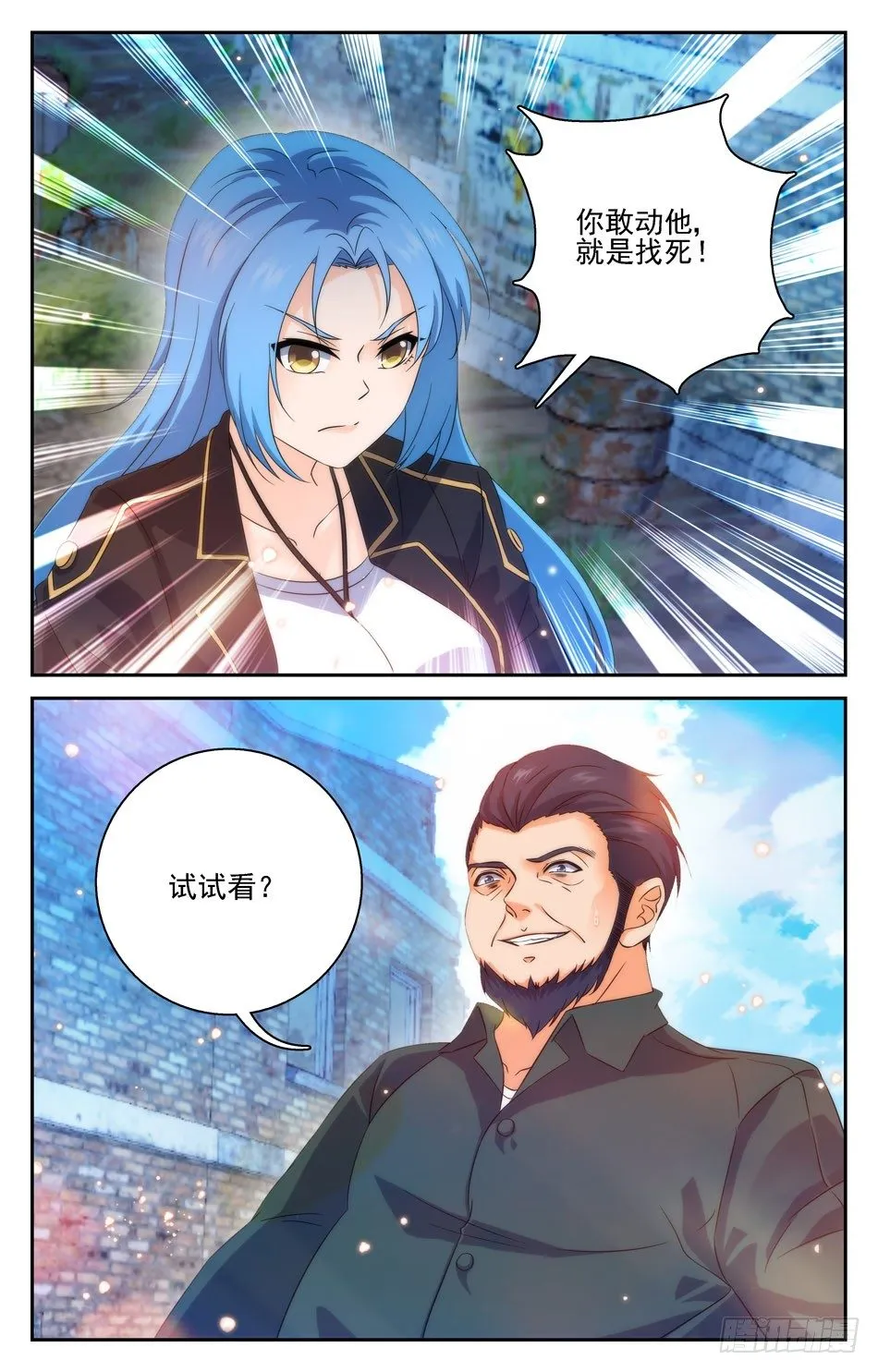 48 急转直下 第8页