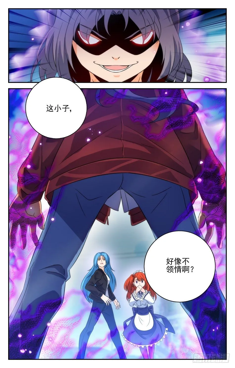 48 急转直下 第10页